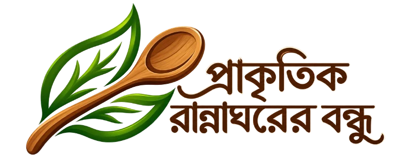 Prakritik Rannaghorer Bandhu