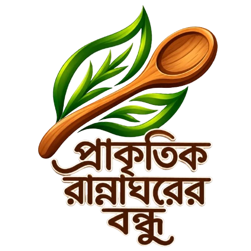 Prakritik Rannaghorer Bandhu